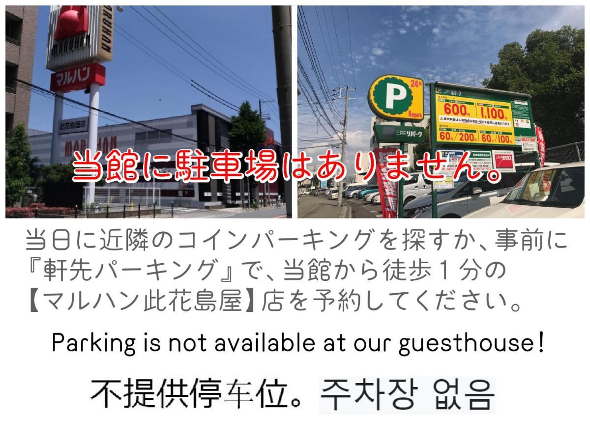 J-Hoppers Osaka Universal Екстериор снимка